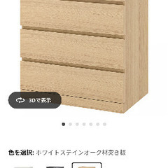 チェスト　引き取り限定@品川の画像