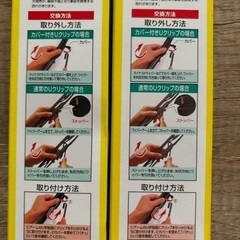 冬用ワイパー　コンパクトカー用の画像