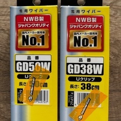 冬用ワイパー　コンパクトカー用の画像