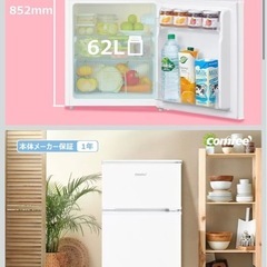 冷蔵庫　90L ほぼ新品 　　 の画像