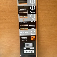 調光　ロールスクリーン　カーテンの画像