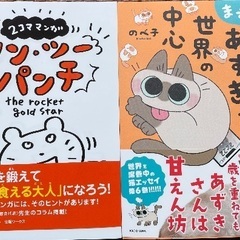 新品本、半額で販売していますの画像