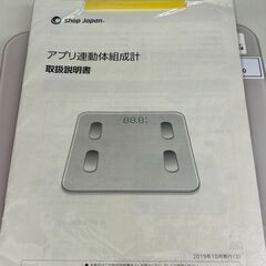 ★リユースのサカイ千葉中央店★ オークローンマーケティング ヘルスメーター   動作確認／クリーニング済み TC5610の画像