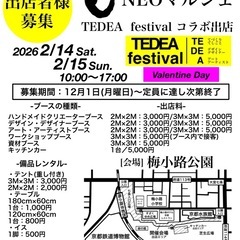 出店者様募集！ハンドメイド・アート・デザイン