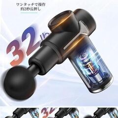 マッサージガン　筋膜リリース　まとめ買い歓迎　卸ます　アマゾン引き上げ商品　倒産品　ネット商材　転売　卸し　問屋　転売OK　アマゾン　商品　景品　コンペの画像