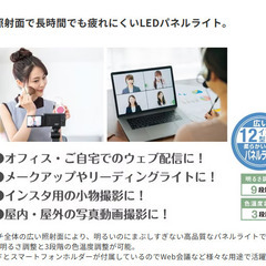 無料配達します🚚①💖インスタ・化粧・web会議に！💖新品💖まぶしくない12インチLEDパネルライト💖①の画像