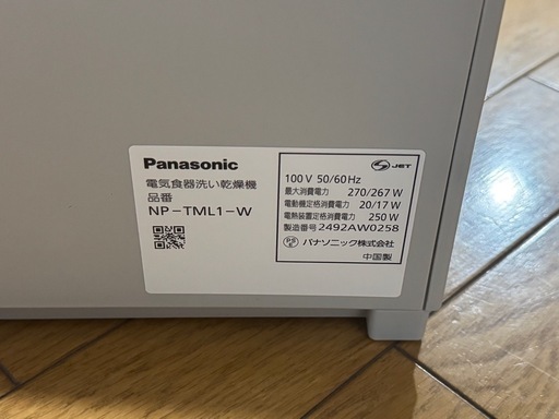 パナソニック 食器洗い乾燥機 SOLOTA ホワイト NP-TML1-W