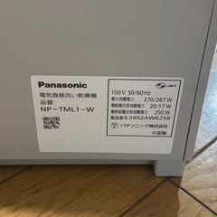パナソニック 食器洗い乾燥機 SOLOTA ホワイト NP-TML1-Wの画像