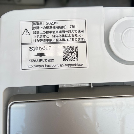 アクア　洗濯機　7kg 2020年製　分解洗浄！