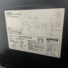 YAMAZEN 電子レンジ 2016年製の画像
