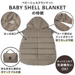ノースフェイス　ベビーカー　ブランケット　マッシュルーム　完売色の画像