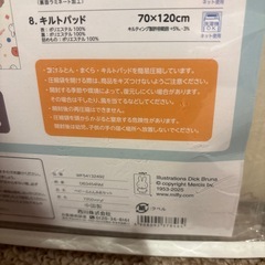 ベビー　ベットマットの画像