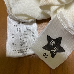 ライオン柄 腹巻き付きパジャマ 95の画像