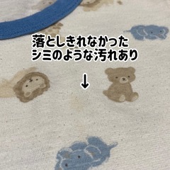 ライオン柄 腹巻き付きパジャマ 95の画像