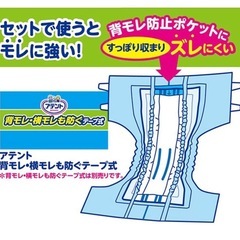 アテント　　10回用パットの画像