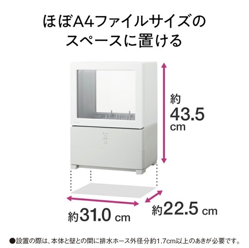 パナソニック 食器洗い乾燥機 SOLOTA ホワイト NP-TML1-W