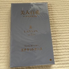 【新品】LANVIN en Bleu エチケットケース　マルチケースの画像