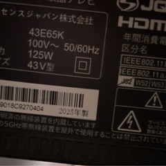 【ジャンク】ハイセンス43V型液晶テレビの画像