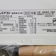 ダイキン　F22ZTES-W 　6～8畳用 /100V]　Eシリーズ 　ストリーマ内部クリーン　2022年の画像