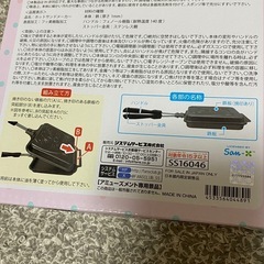 【新品】ホットサンドメーカーの画像