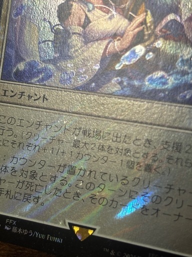 MTG マジック・ザ・ギャザリング　FFコラボ（FF10シリーズ）まとめ