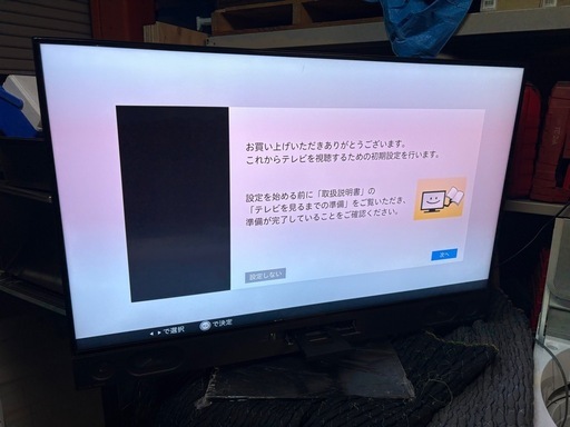 三菱 液晶カラーテレビ　LCD-A50RA2000 中古品　2021年製　動作品 50V型