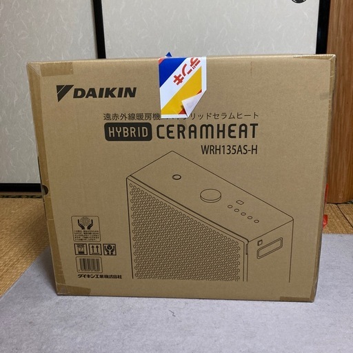 DAIKIN ハイブリッドセラムヒートWRH135AS-H  5年保証付