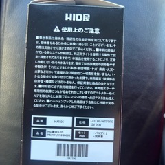 HID屋 H8 H11 H16 LED ヘッドライト フォグランプ 車検対応の画像