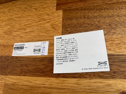 【決まりました】IKEA NACKANÄS ダイニングテーブルセット 木製　mw0871