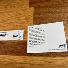 【決まりました】IKEA NACKANÄS ダイニングテーブルセット 木製　mw0871の画像