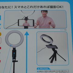 配達先決定🚚　無料配達します🚚新品💖最長９８ｃｍ💖LED💖軽量リングライト💖の画像