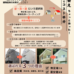 🏠【沖縄最安級×高品質】雨漏り・外壁汚れ解消リフォーム
