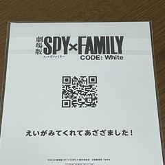 スパイファミリー 劇場版SPY×FAMILY CODE:White 限定色紙の画像
