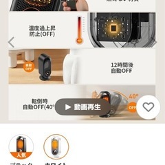 セラミックファンヒーター、間違って2個購入したため　脱衣所やトイレ、台所に　ブラック、新品、未開封　の画像