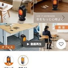 セラミックファンヒーター、間違って2個購入したため　脱衣所やトイレ、台所に　ブラック、新品、未開封　の画像