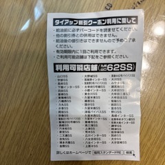 ドンキのガソリンスタンドの画像