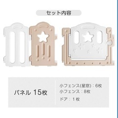 ベビーサークルの画像