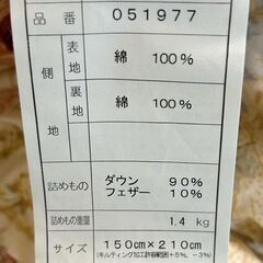 羽毛掛けふとん　日本製　シングルロングの画像