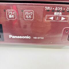 ☆江別市『かいとるどう』★Panasonic コンパクトオーブン 2014年製 パナソニック NB-DT50 オーブントースター トースターの画像