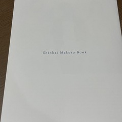 新海誠本 すずめの戸締まり 映画来場者特典の画像