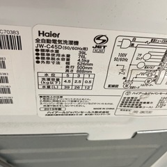 ハイアール　洗濯機　4.5kg JW-C45D 2019年製の画像