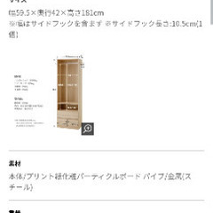 LOWYA ハンガーラック クローゼットタイプ の画像