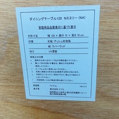 ダイニングセット　ダイニングテーブル　椅子４脚　　浜本工芸の画像