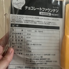 チョコレートフォンデュの画像