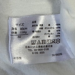 キルト肌着80サイズ　2点セットの画像