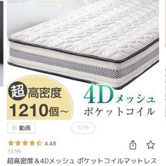 未使用★シングルベッド　マットレスの画像