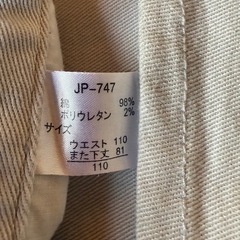 メンズ 大きいサイズ チノパンの画像