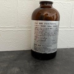 【JOLI】アクネプロセラム　ニキビケア美容液　の画像