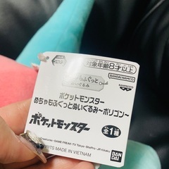 新作 新品タグ付 めちゃもふぐっとポリゴン ぬいぐるみの画像