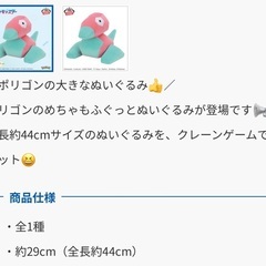 新作 新品タグ付 めちゃもふぐっとポリゴン ぬいぐるみの画像